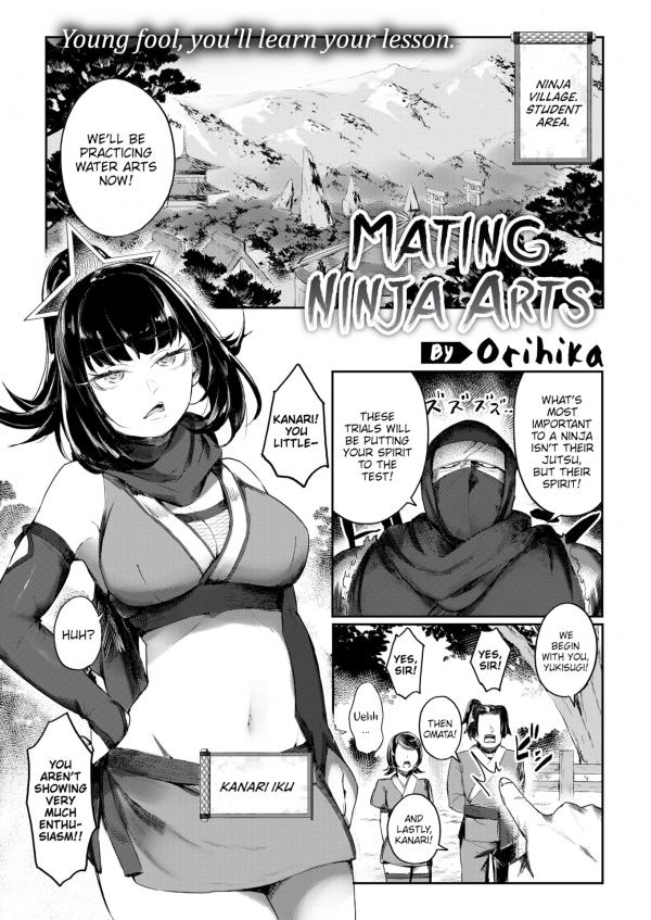 Mating Ninja Arts (Official) (Uncensored)