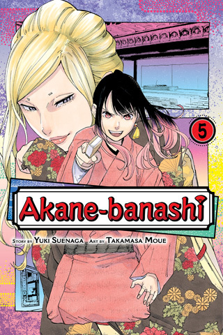 Akane-banashi (Official)