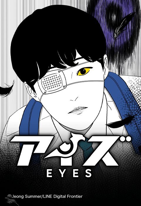 Eyes (Official)