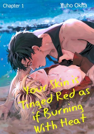 Your Skin Is Tinged Red as if Burning With Heat (Official)